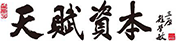 天赋资本,绿色产业投资,农业投资,环保投资,旅游投资logo